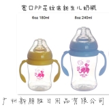 PP Wide Neck Baby Feeding Bottle